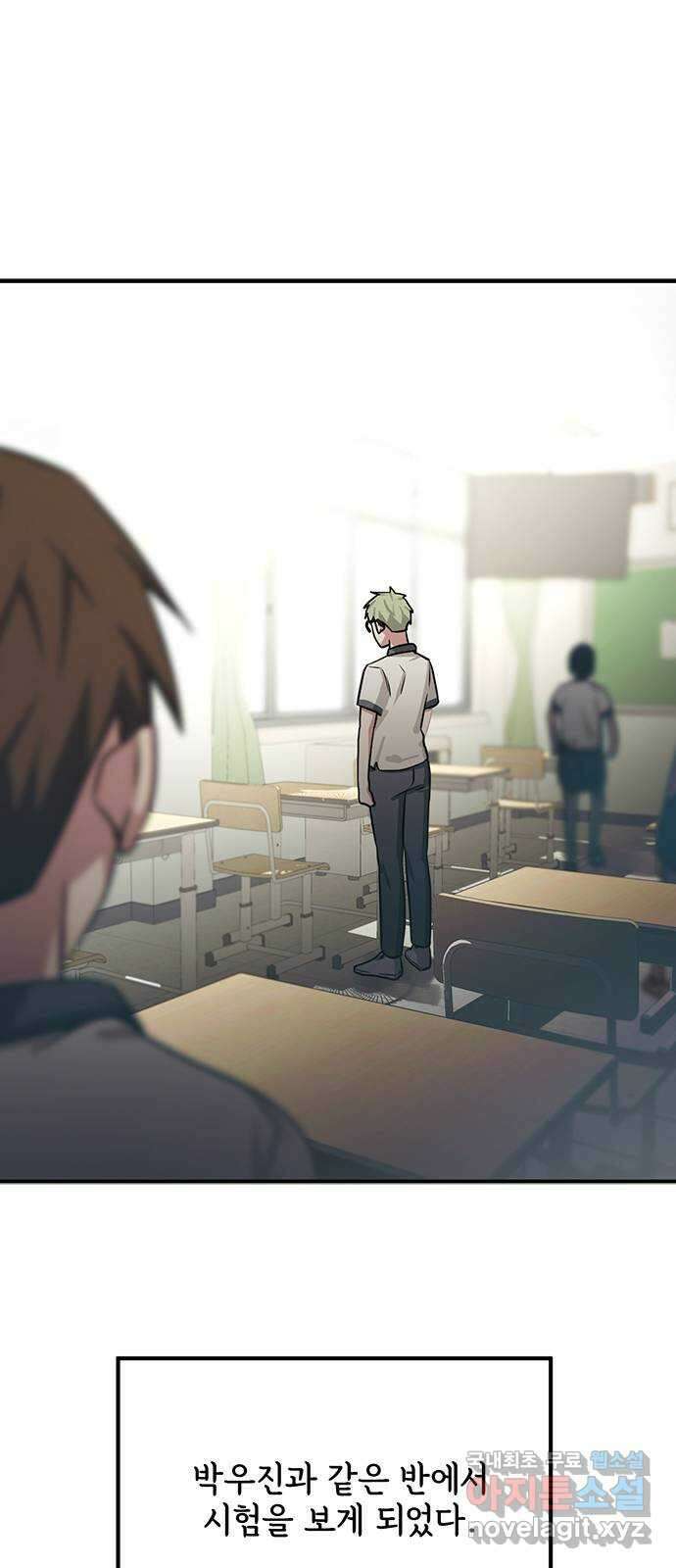 권리행사자 41화 : 시험 4