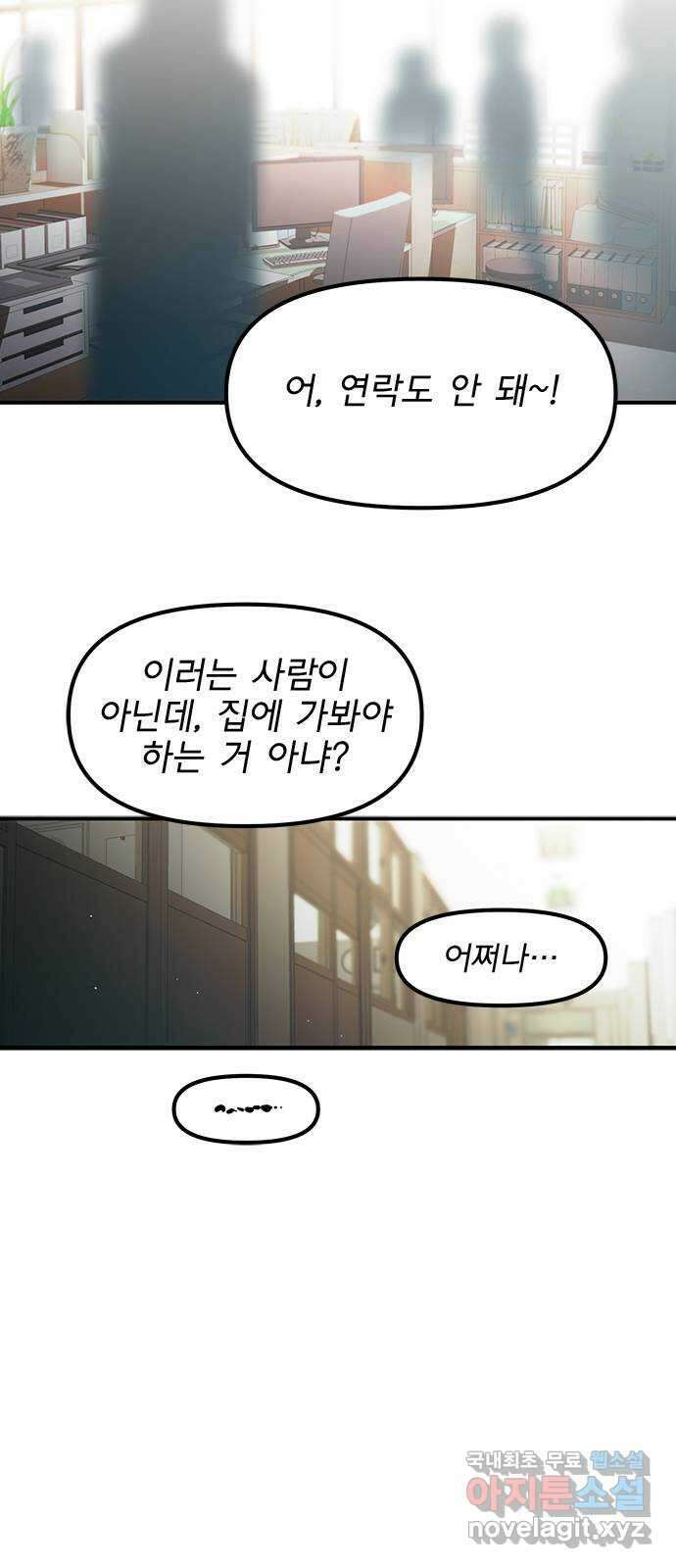 권리행사자 41화 : 시험 6
