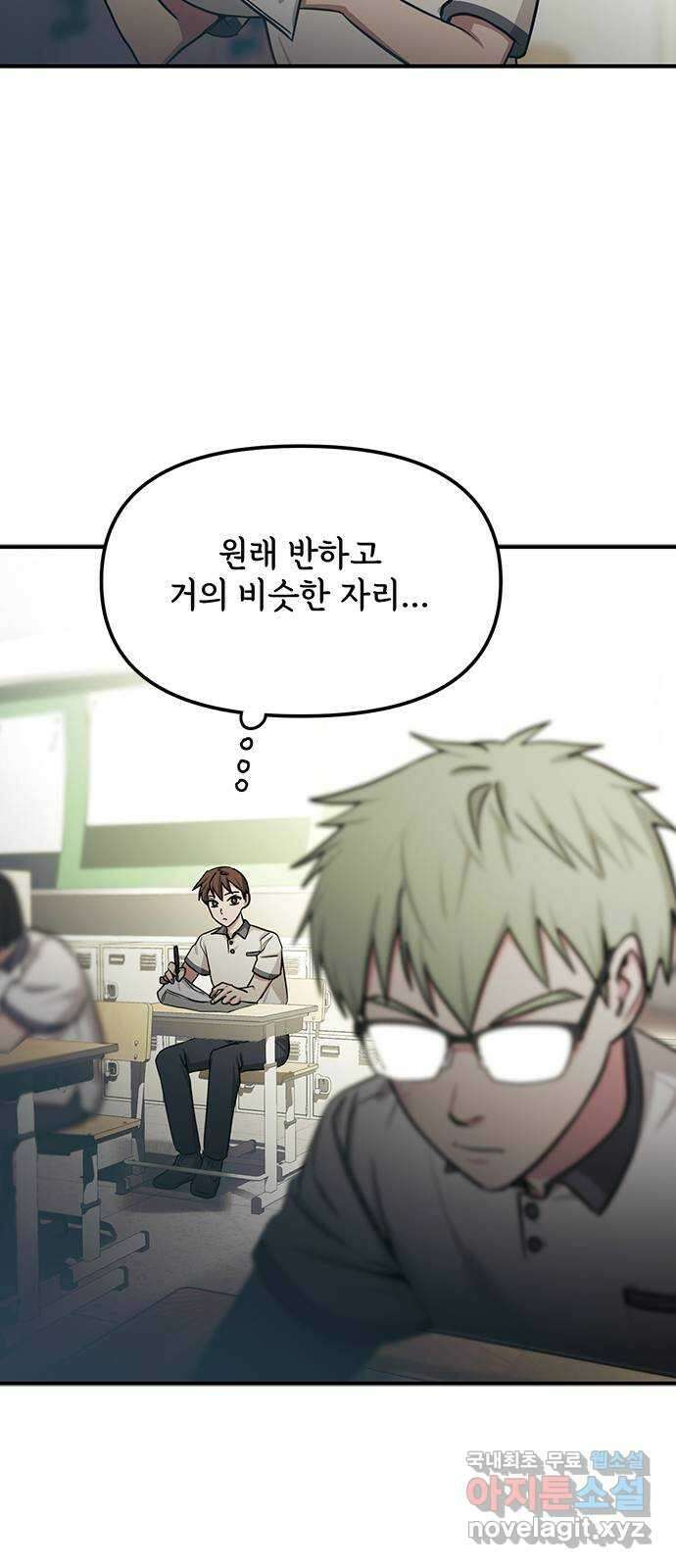 권리행사자 41화 : 시험 8