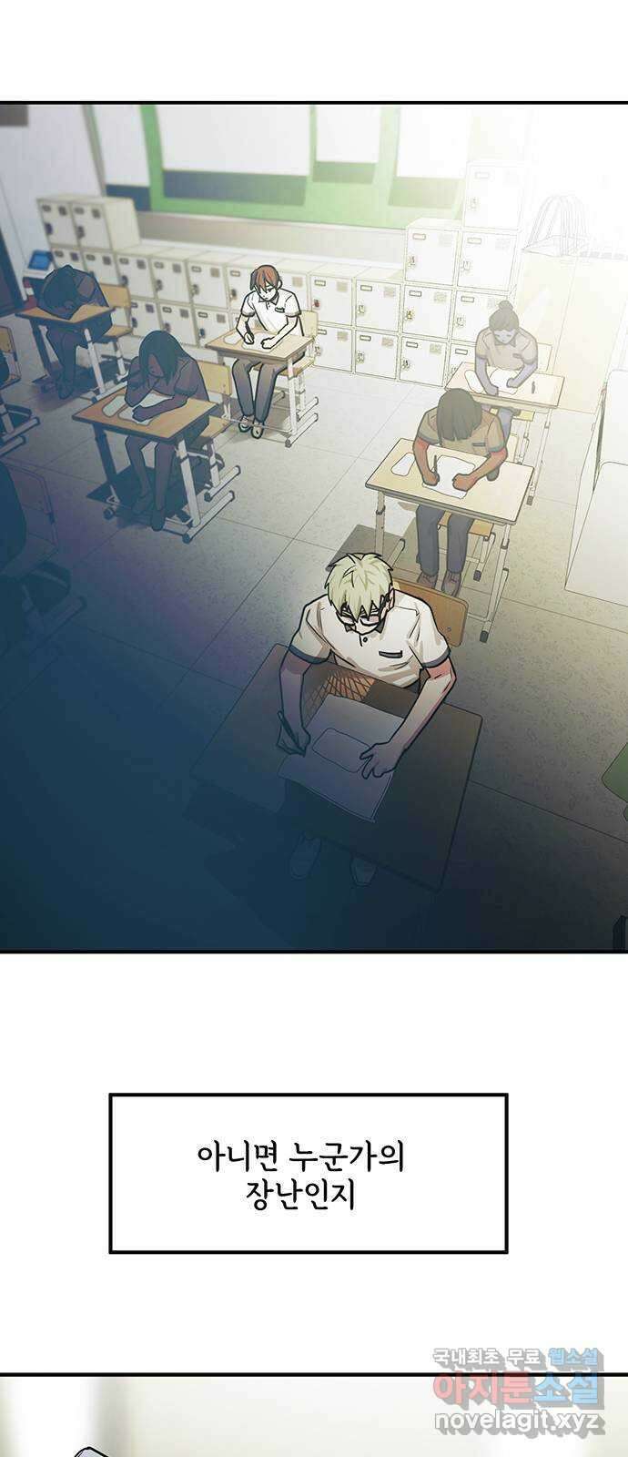 권리행사자 41화 : 시험 10