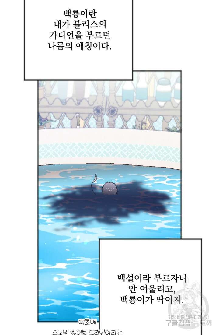 제가 죽었다고 각성하시다니요 5화 9