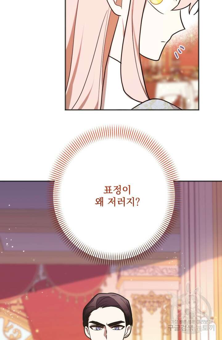 제가 죽었다고 각성하시다니요 11화 3