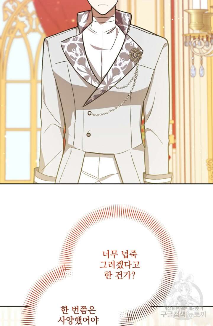 제가 죽었다고 각성하시다니요 11화 4