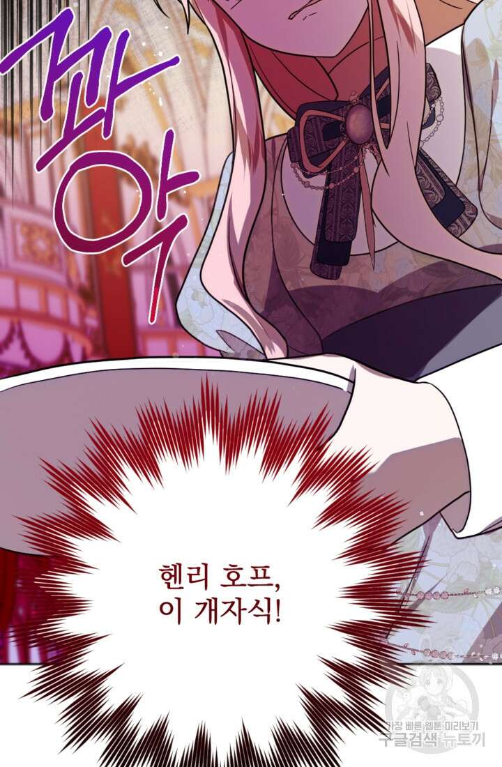 제가 죽었다고 각성하시다니요 11화 12