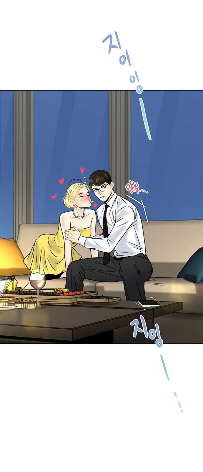 비서 일탈 21화 5