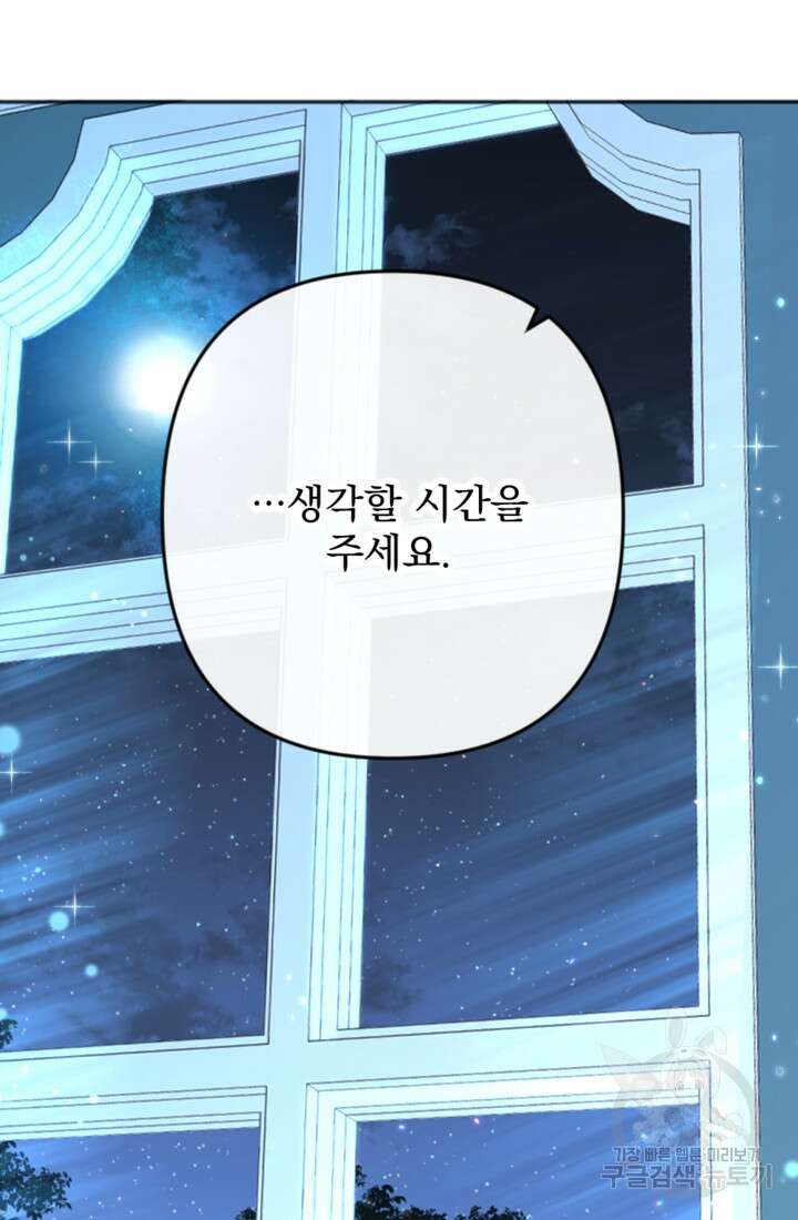제가 죽었다고 각성하시다니요 19화 18