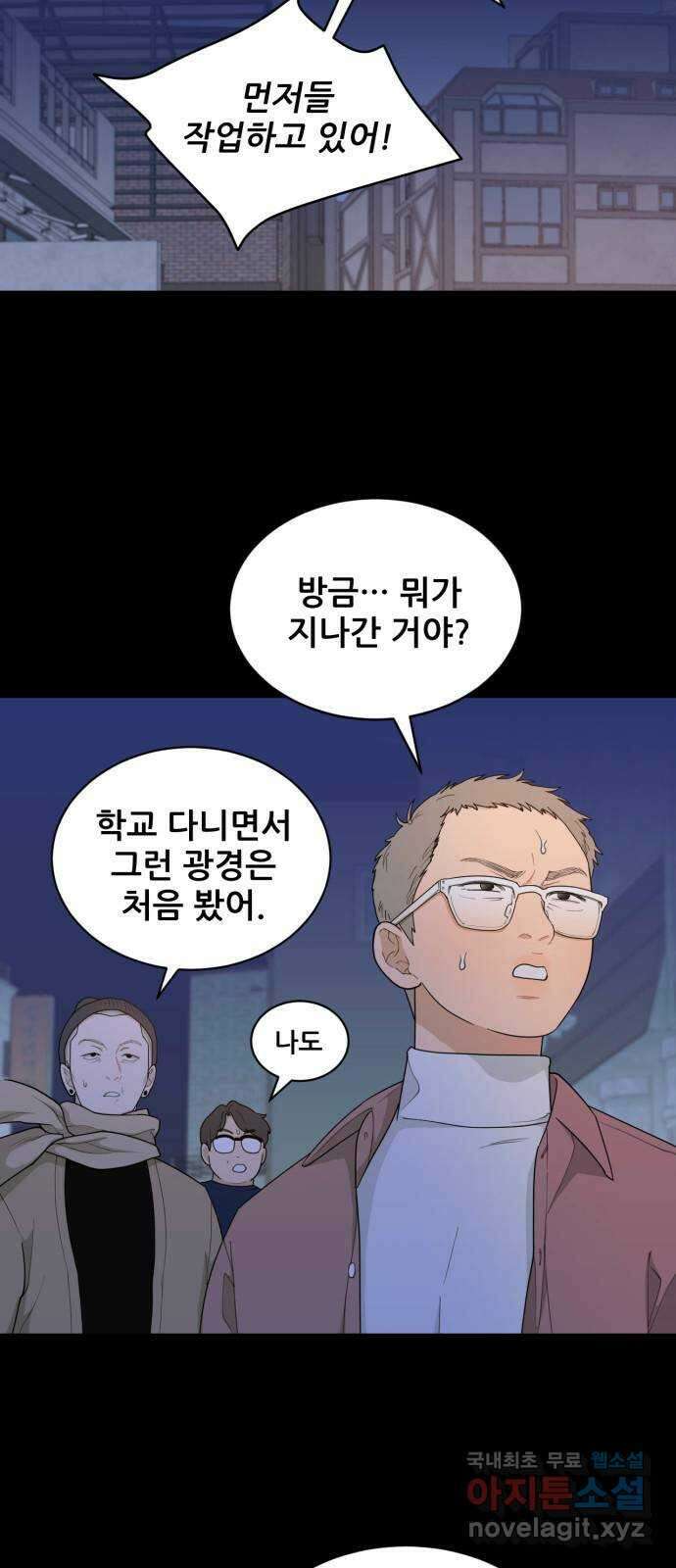이게 웬 떡 13화: Behind Story (2) 3