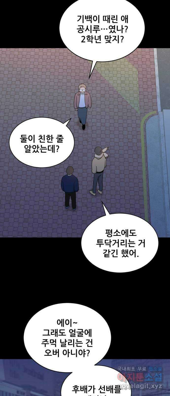 이게 웬 떡 13화: Behind Story (2) 4