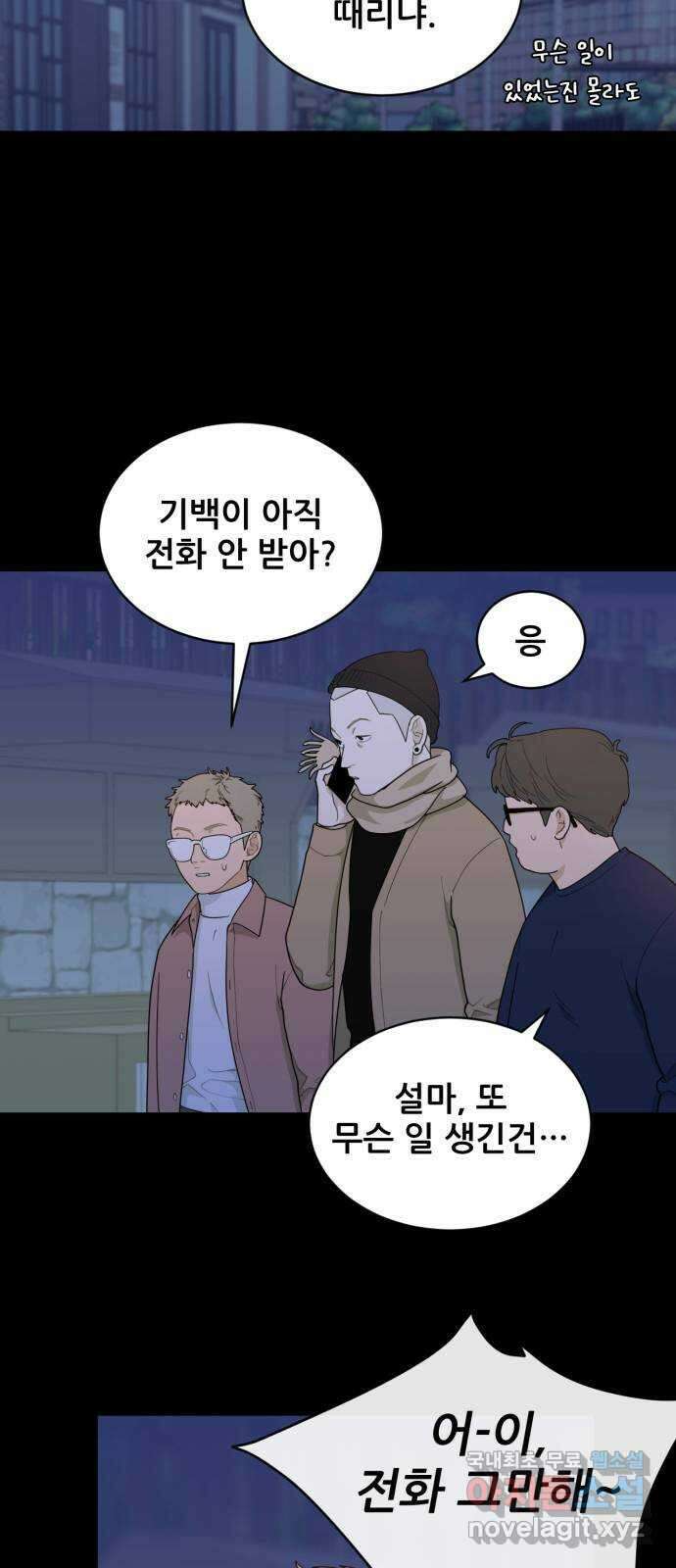 이게 웬 떡 13화: Behind Story (2) 5