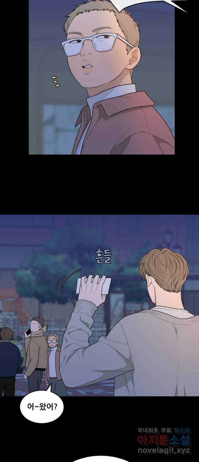 이게 웬 떡 13화: Behind Story (2) 6