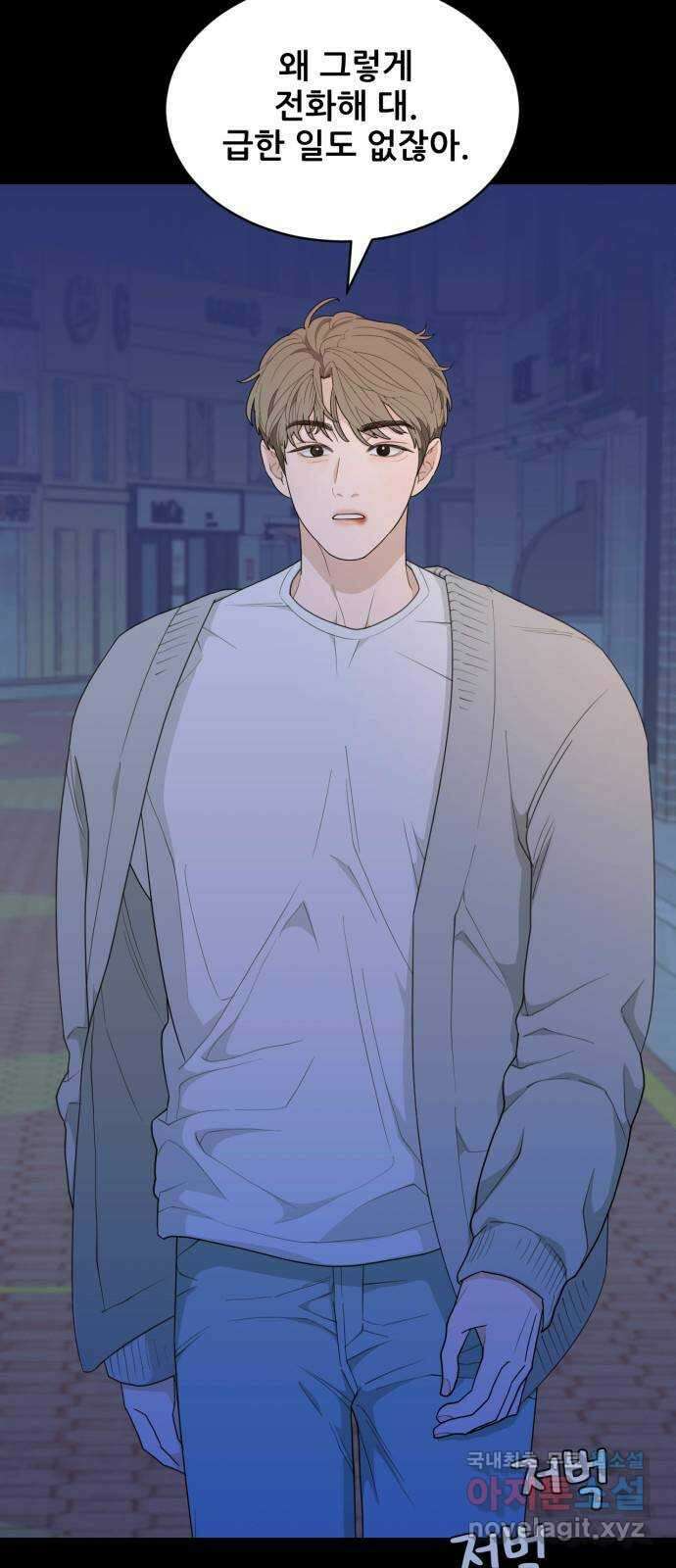 이게 웬 떡 13화: Behind Story (2) 7