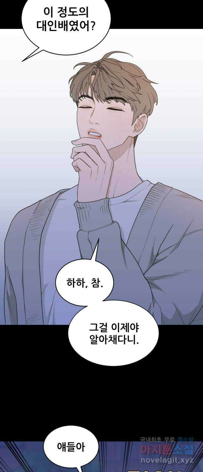 이게 웬 떡 13화: Behind Story (2) 11