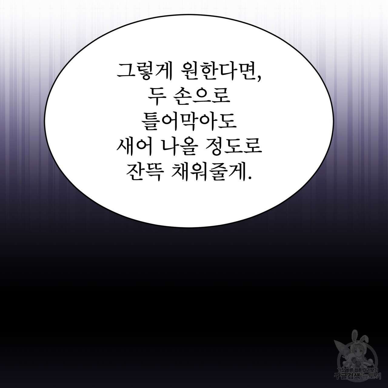 나이트 오브 런던 25화 5