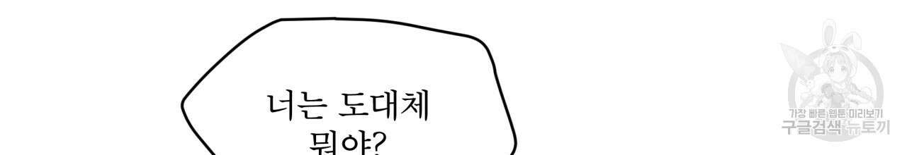 나이트 오브 런던 25화 16