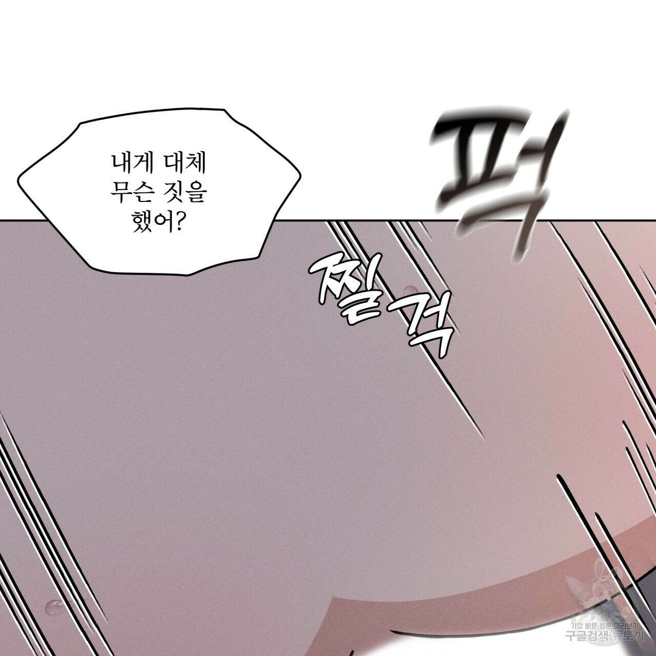 나이트 오브 런던 25화 21