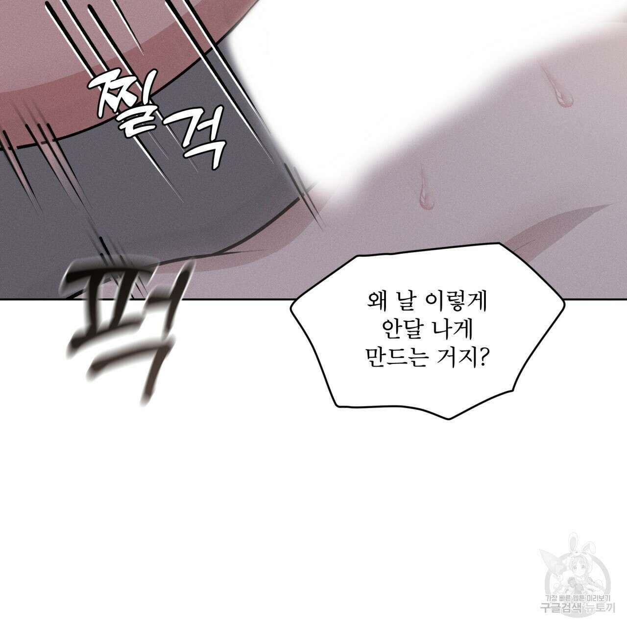 나이트 오브 런던 25화 23