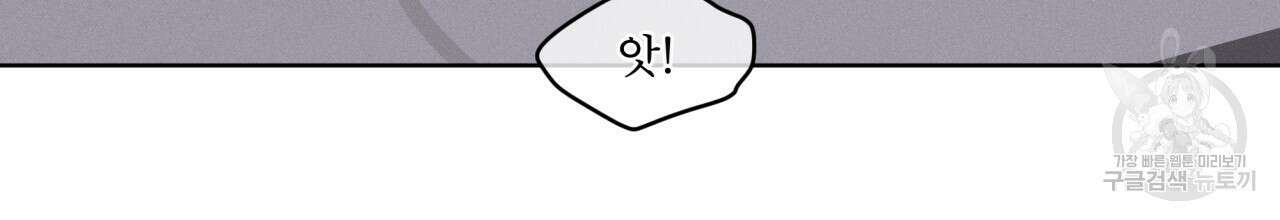나이트 오브 런던 25화 28