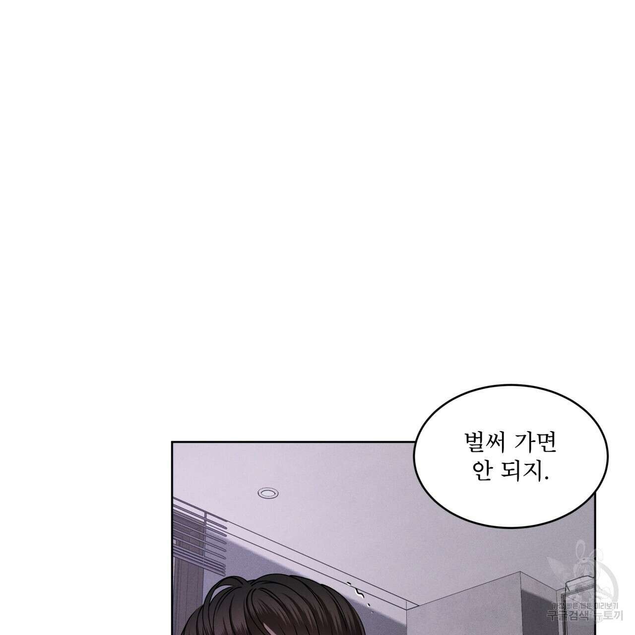 나이트 오브 런던 25화 33