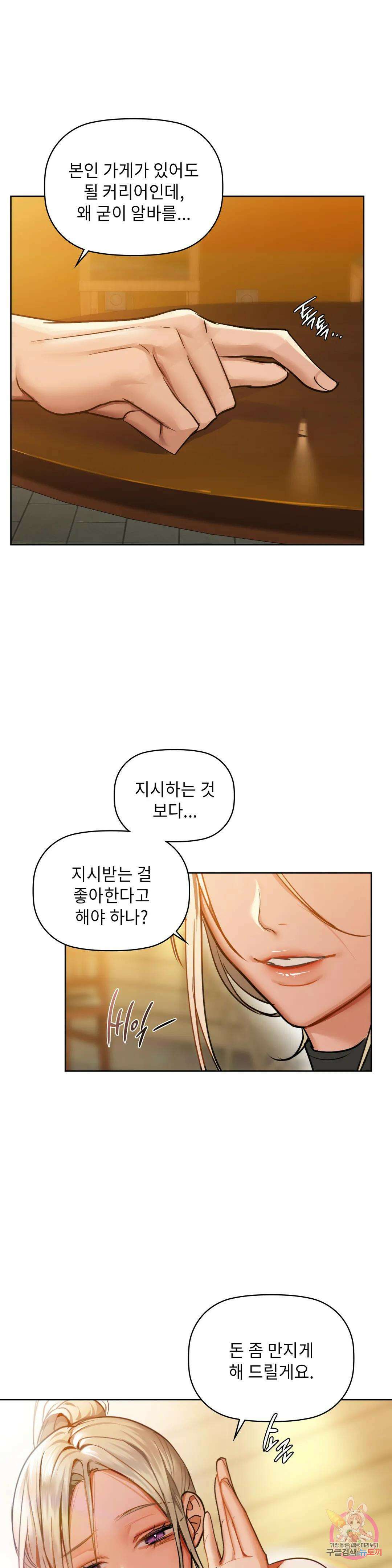 카페인 26화 1