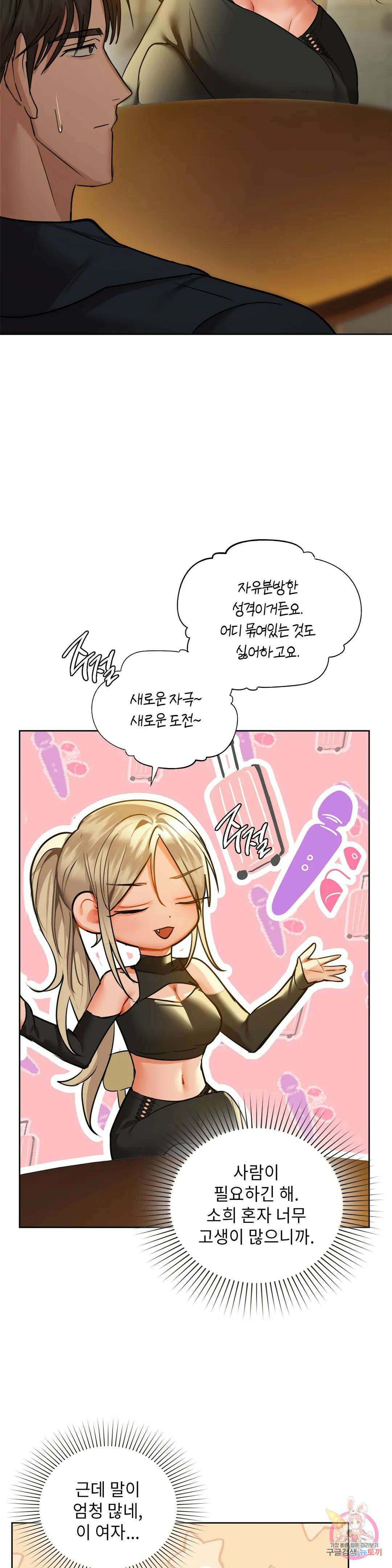카페인 26화 4