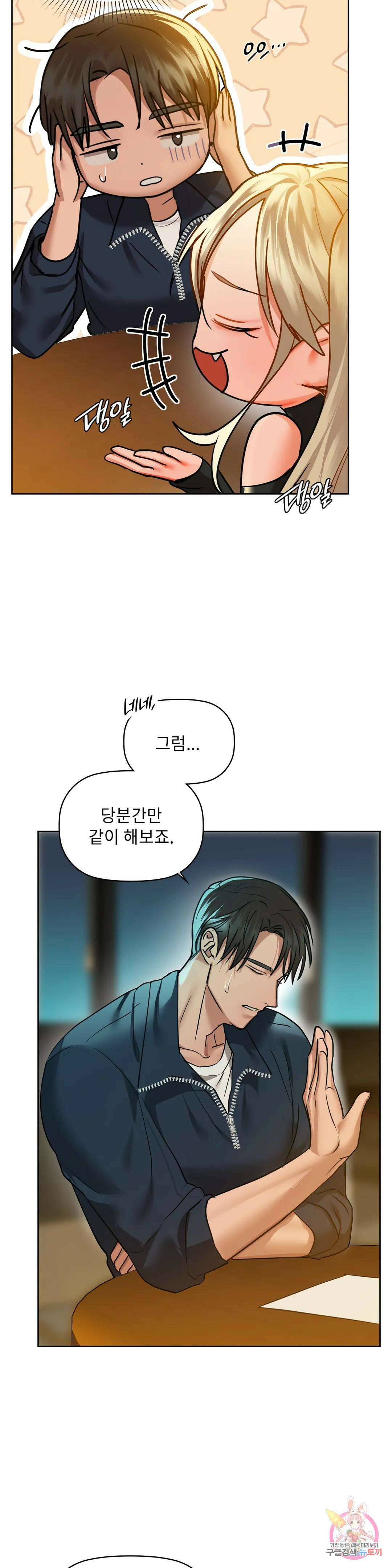 카페인 26화 5
