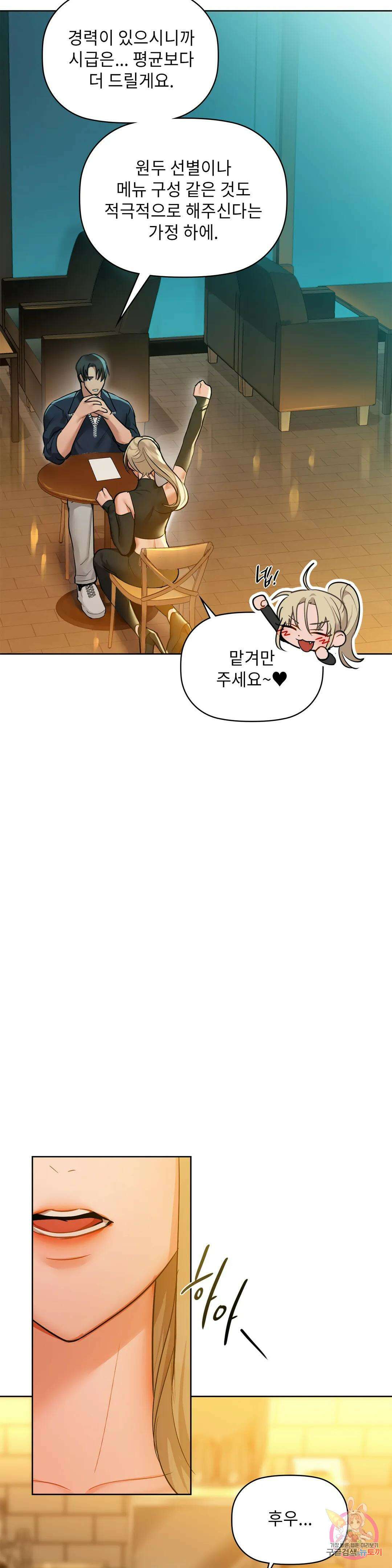 카페인 26화 6