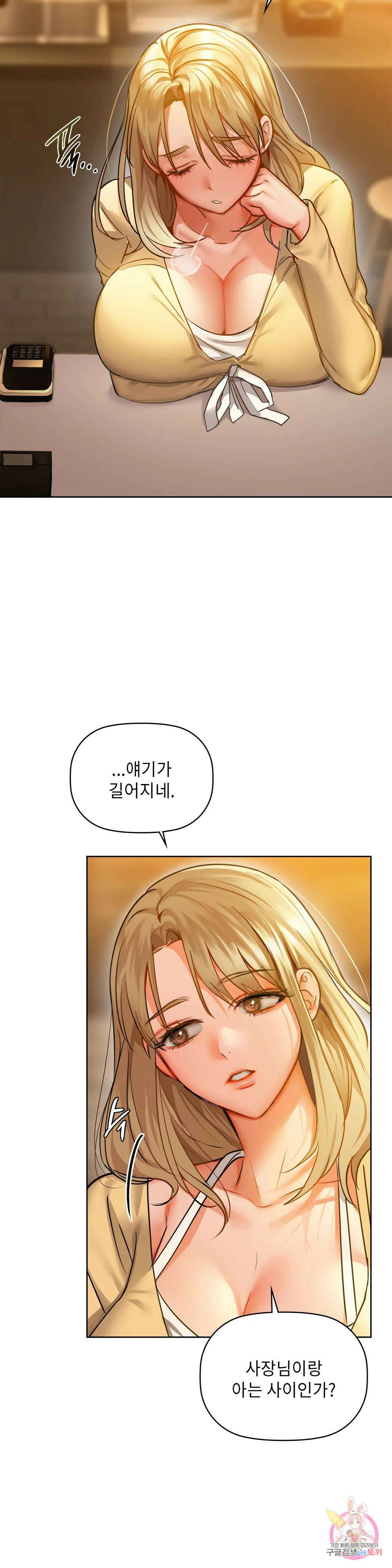 카페인 26화 7