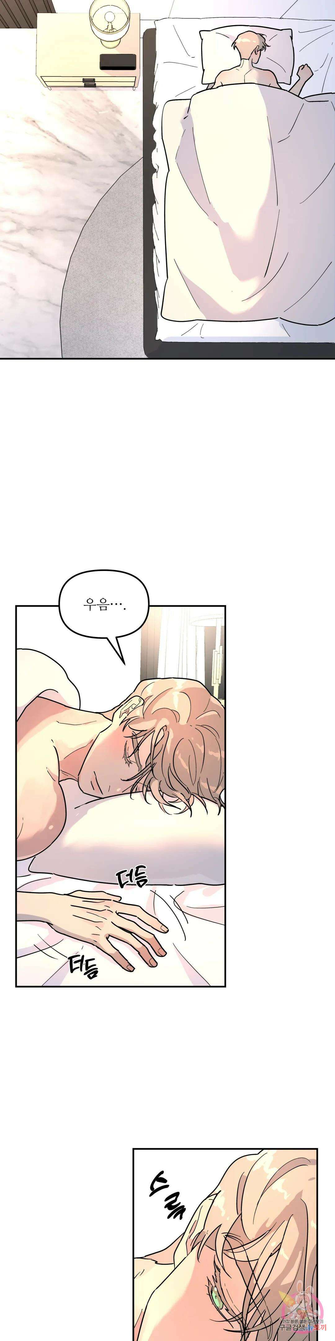 뿌리 없는 나무 20화 4
