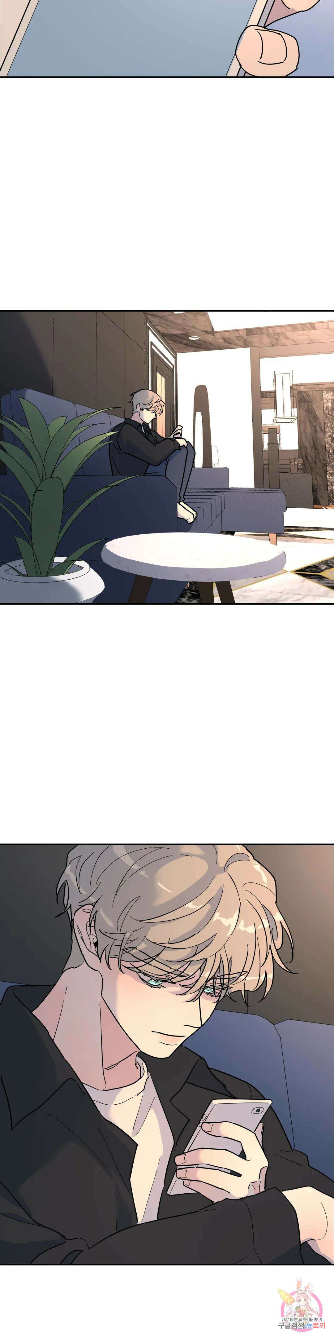뿌리 없는 나무 20화 12