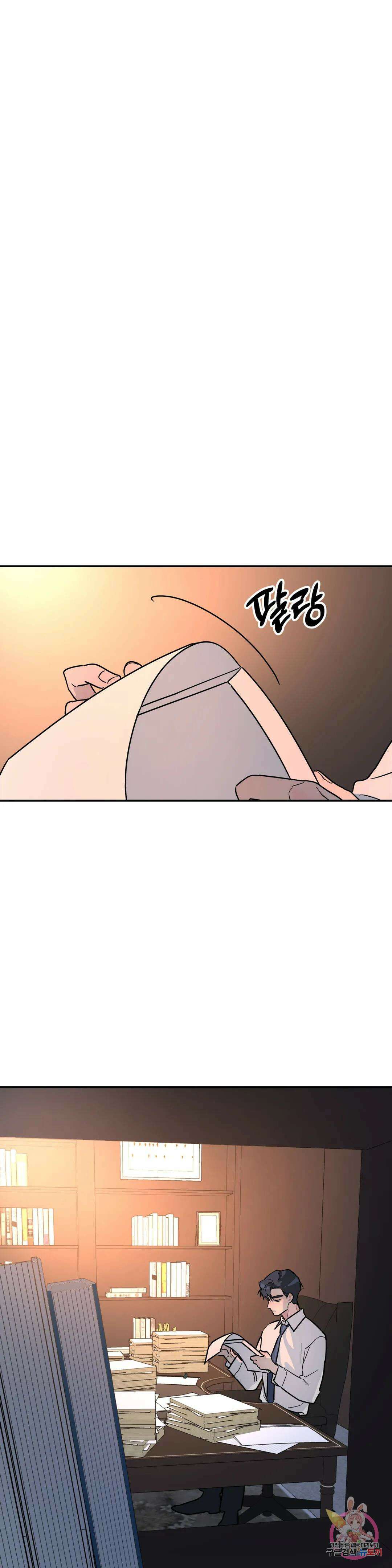 뿌리 없는 나무 20화 18