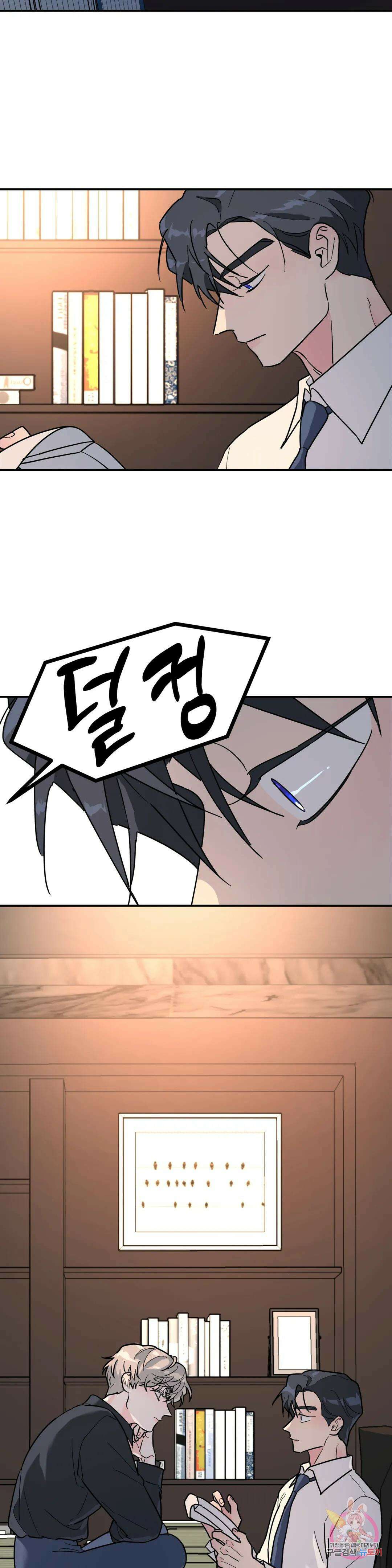 뿌리 없는 나무 20화 19