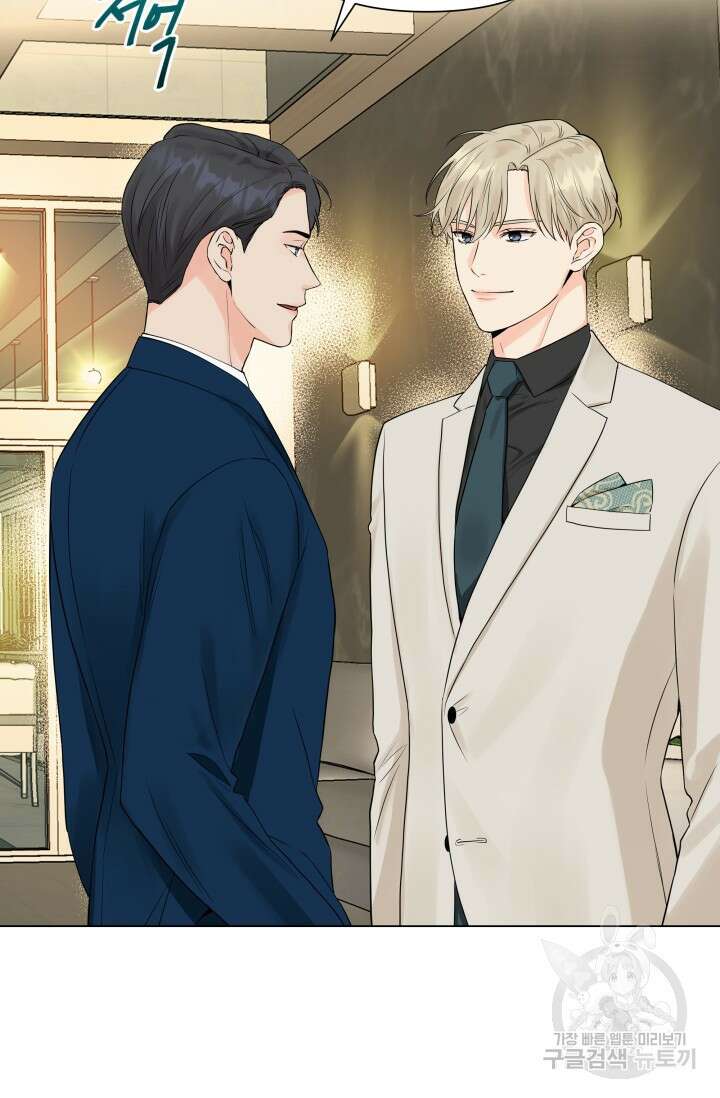 손아귀에서 피어나는 꽃 22화 7