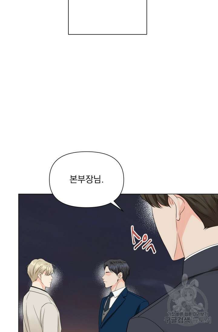 손아귀에서 피어나는 꽃 22화 12