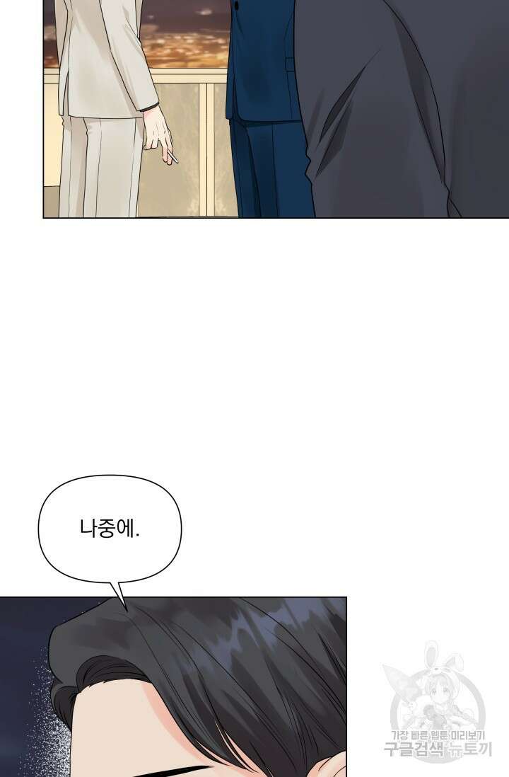 손아귀에서 피어나는 꽃 22화 13