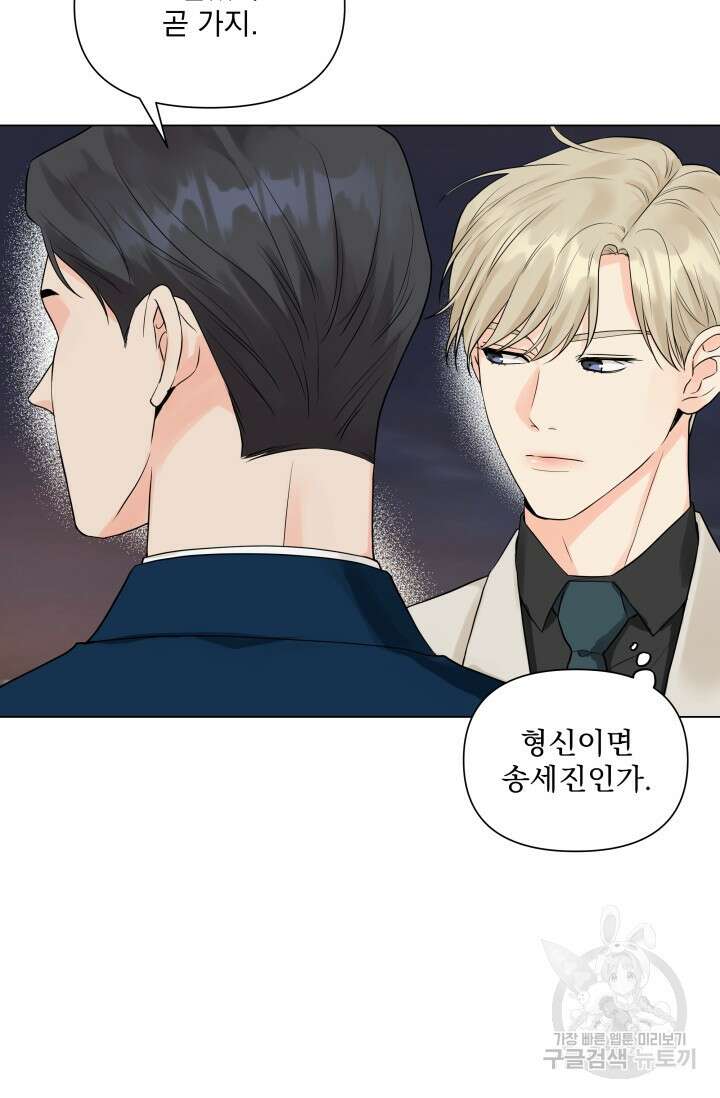 손아귀에서 피어나는 꽃 22화 15