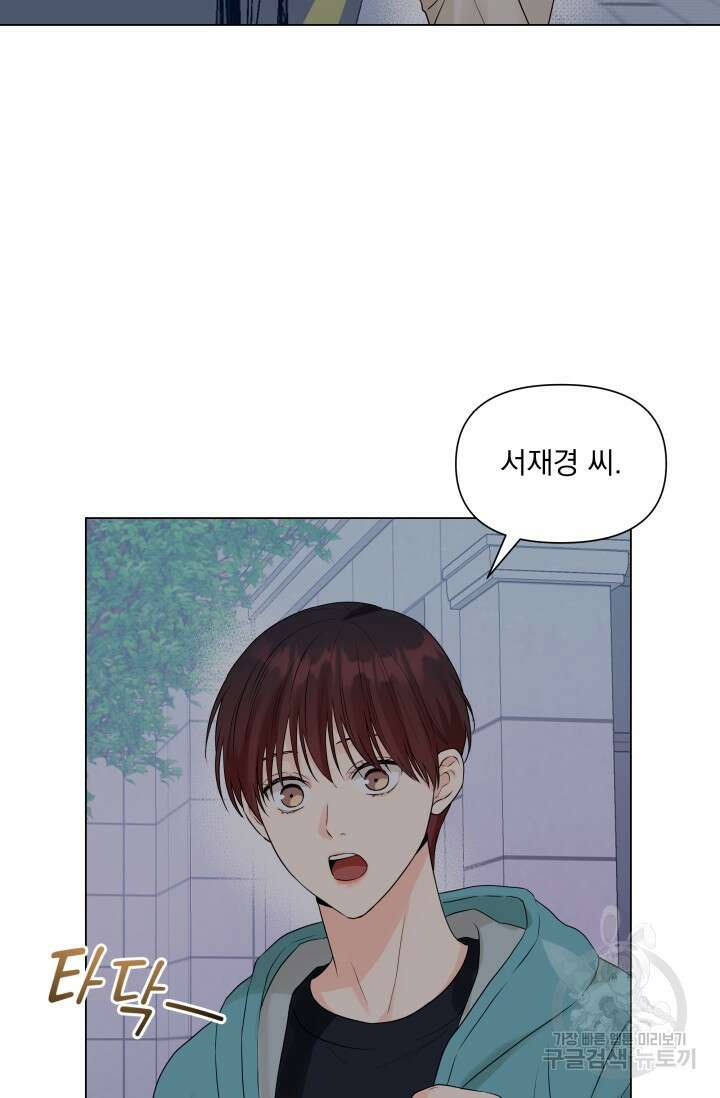 손아귀에서 피어나는 꽃 22화 22