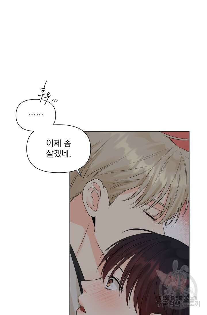 손아귀에서 피어나는 꽃 22화 25