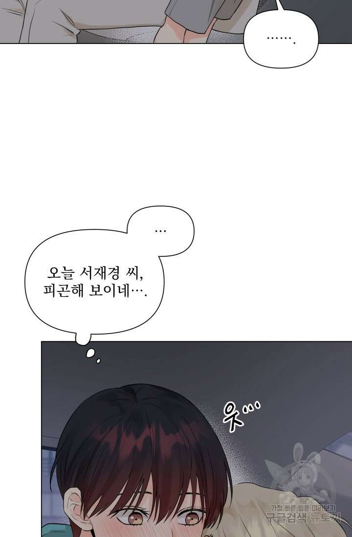 손아귀에서 피어나는 꽃 22화 29