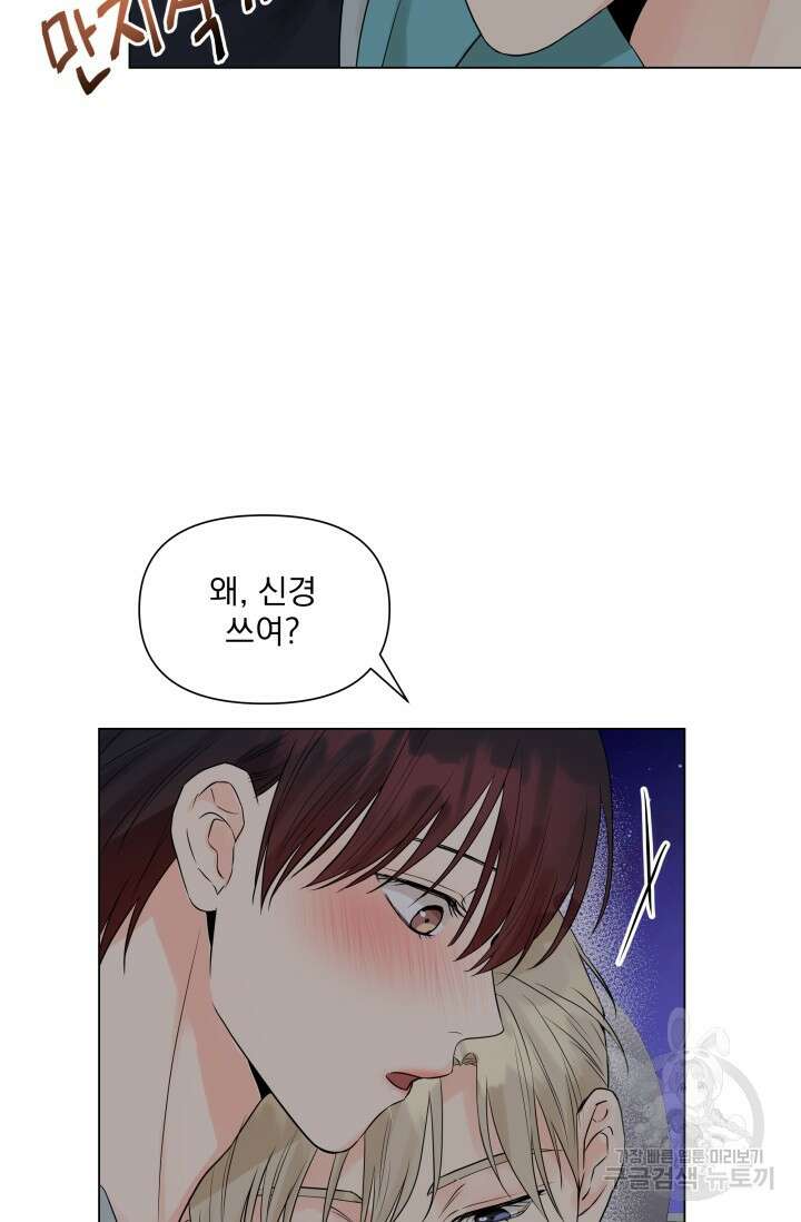 손아귀에서 피어나는 꽃 22화 34