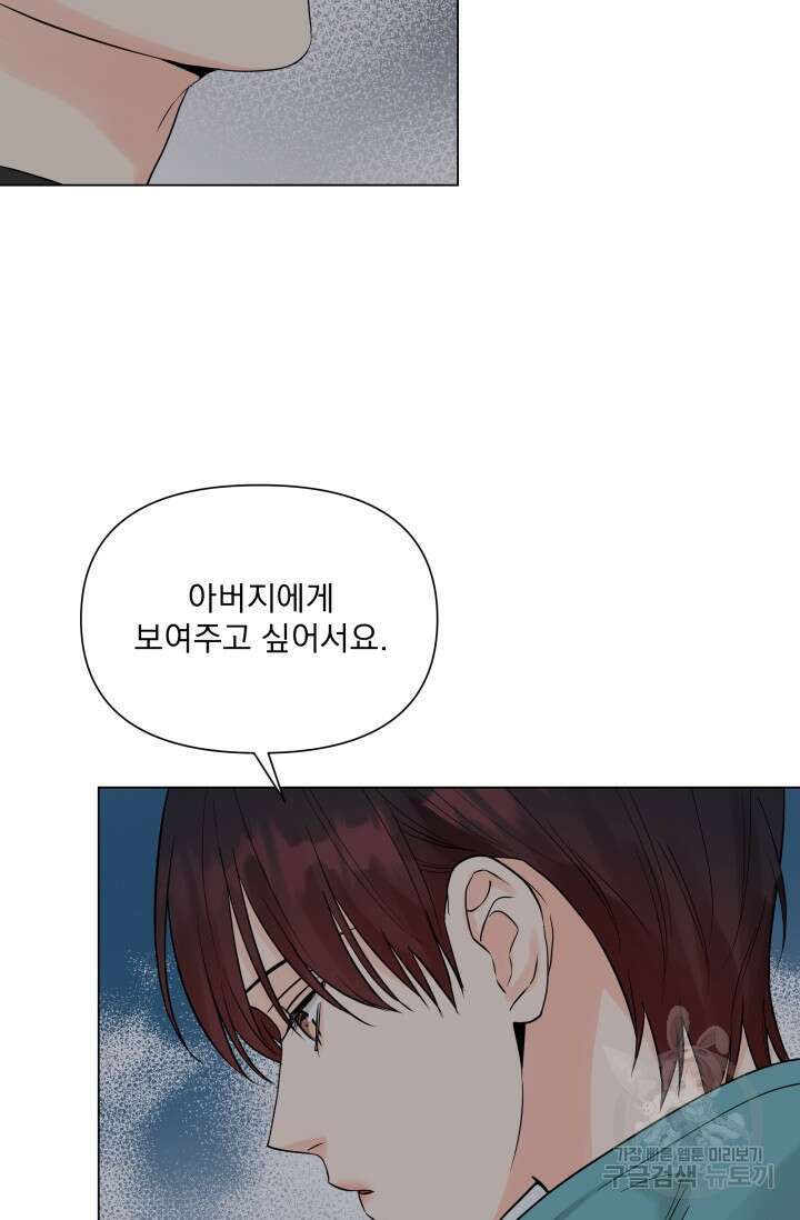 손아귀에서 피어나는 꽃 22화 48
