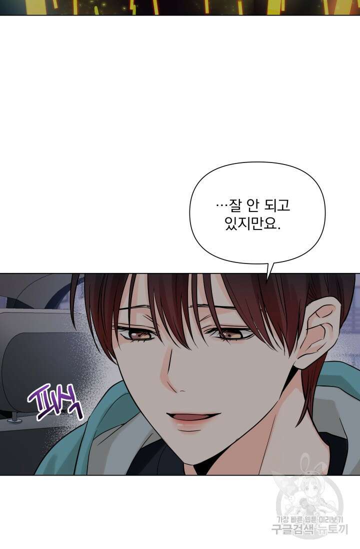 손아귀에서 피어나는 꽃 22화 50