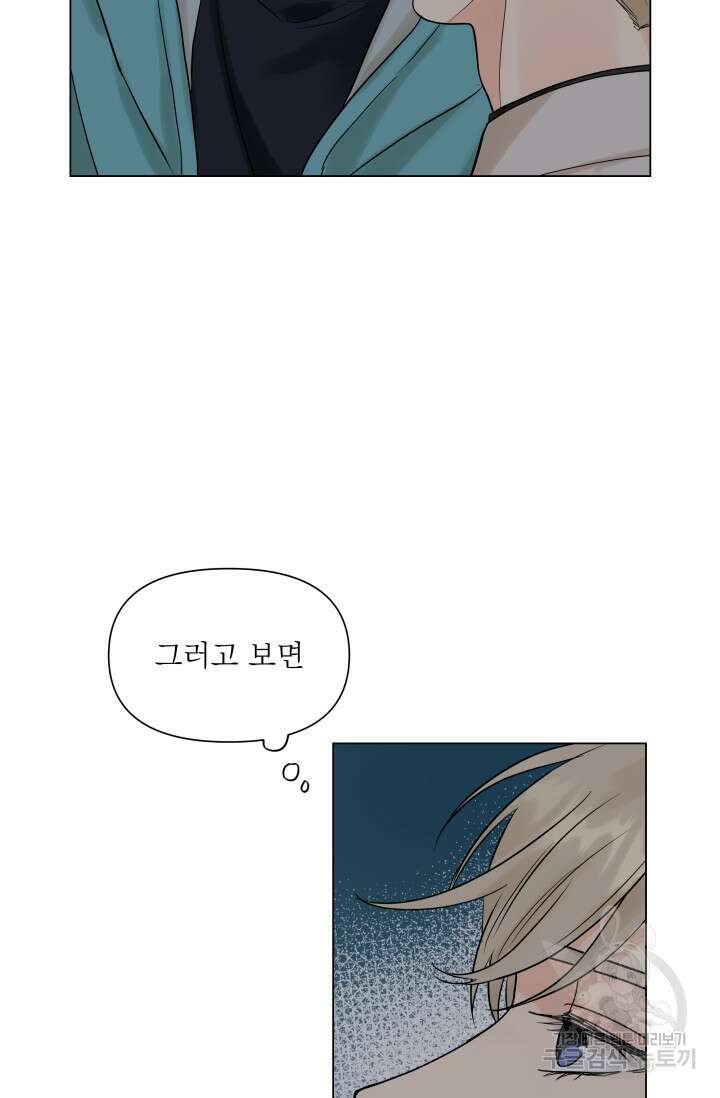 손아귀에서 피어나는 꽃 22화 52