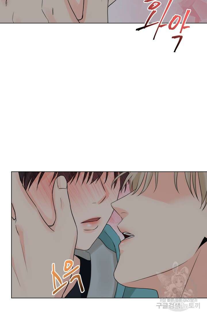 손아귀에서 피어나는 꽃 22화 58