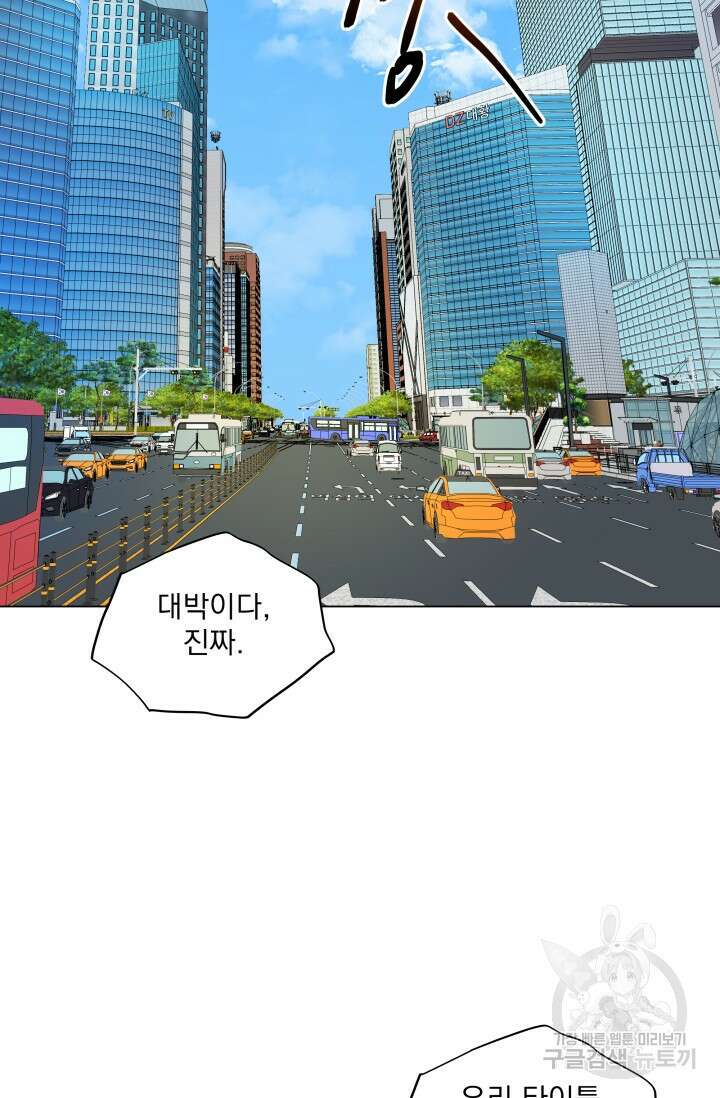 손아귀에서 피어나는 꽃 22화 62