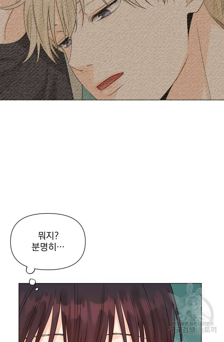 손아귀에서 피어나는 꽃 22화 70