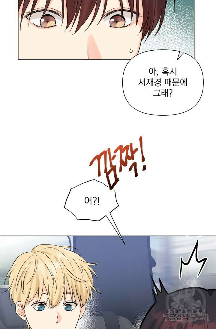 손아귀에서 피어나는 꽃 22화 71