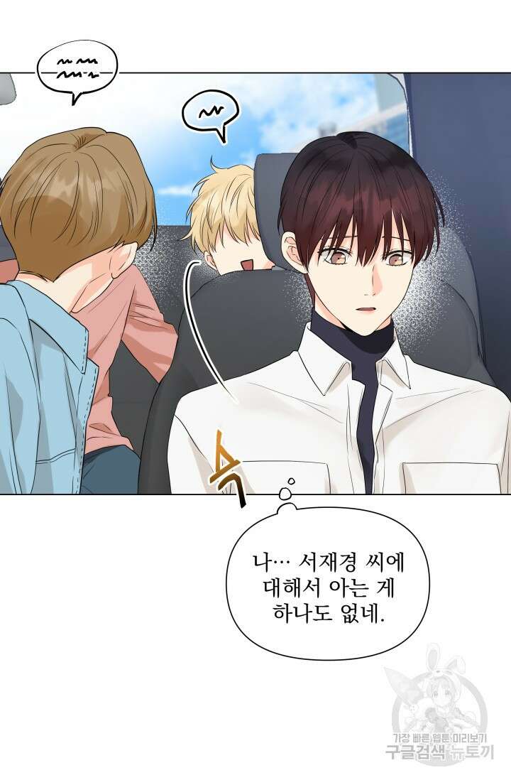 손아귀에서 피어나는 꽃 22화 76