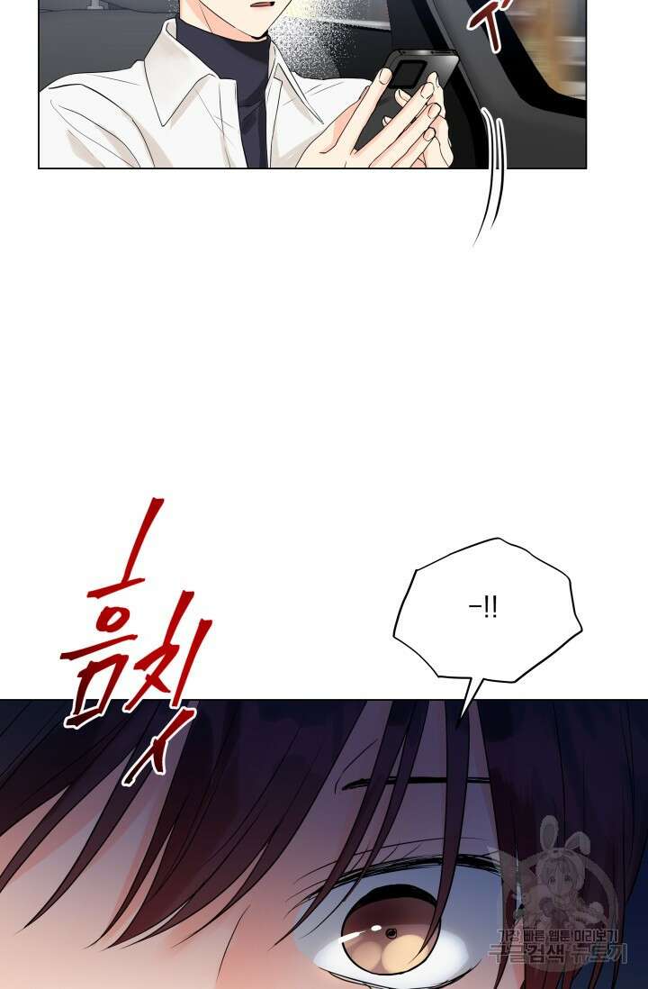 손아귀에서 피어나는 꽃 22화 79
