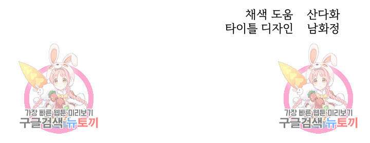 손아귀에서 피어나는 꽃 22화 82