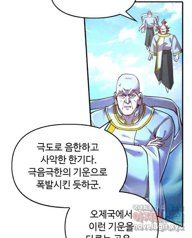 만고지존 149화 15